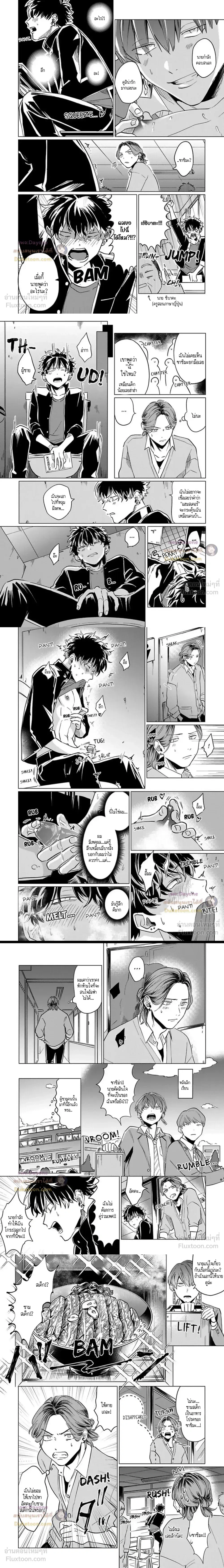 The Toughest Guy in School is an Omega!? – ผู้ชายที่แกร่งที่สุดในโรงเรียนเนี่ยนะเป็นโอเมก้า!? ตอนที่ 2 หน้า 2