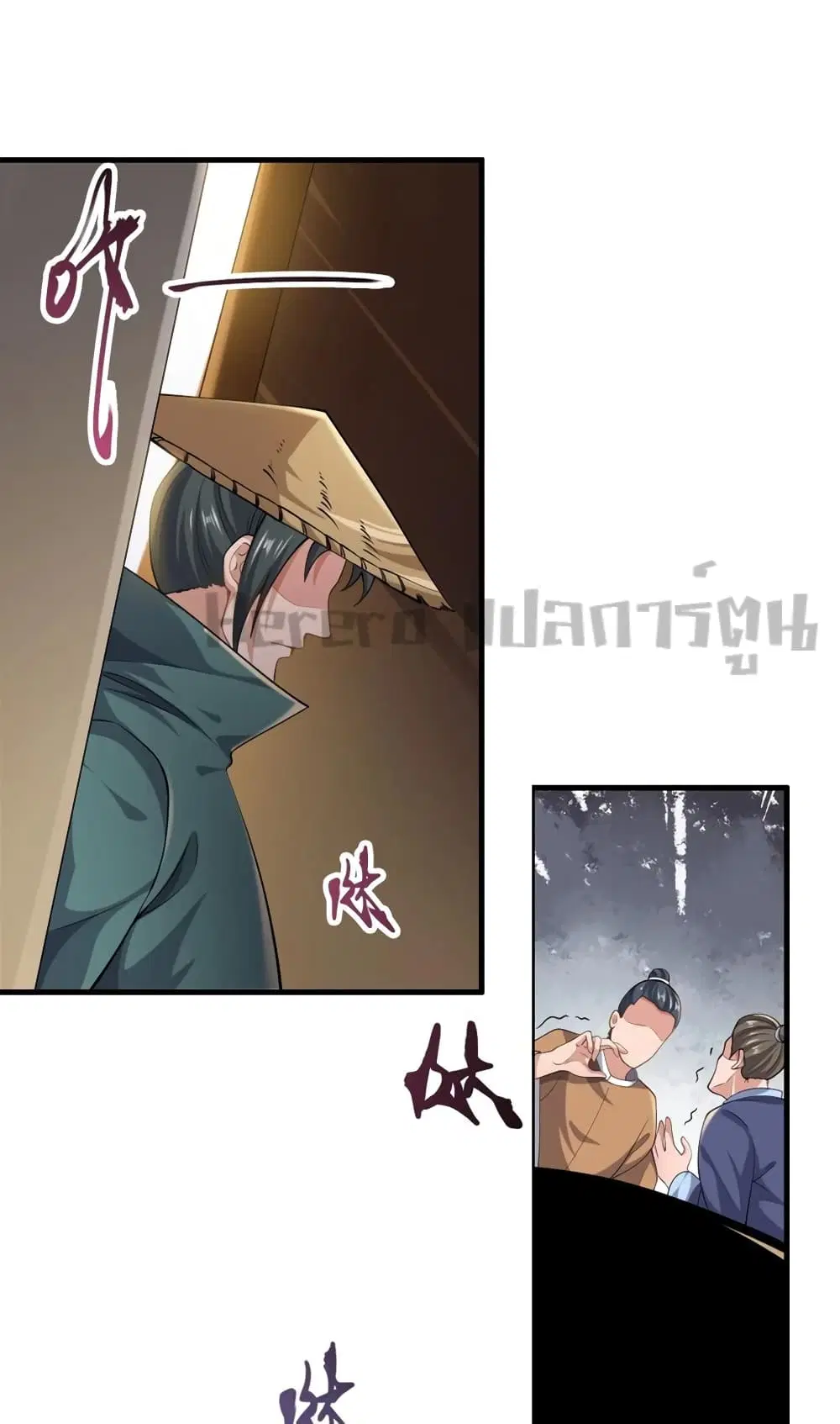 Super Warrior in Another World ตอนที่ 192 หน้า 39