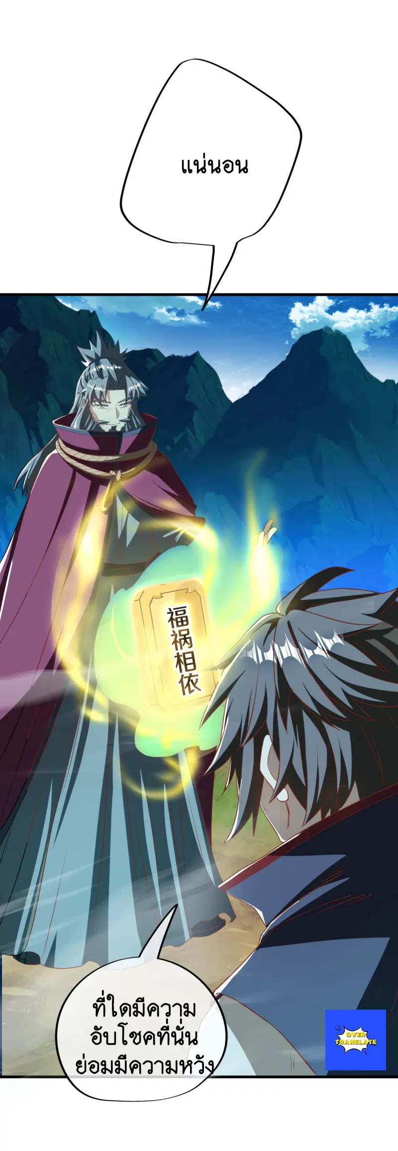 Peerless Battle Spirit ตอนที่ 629 หน้า 24