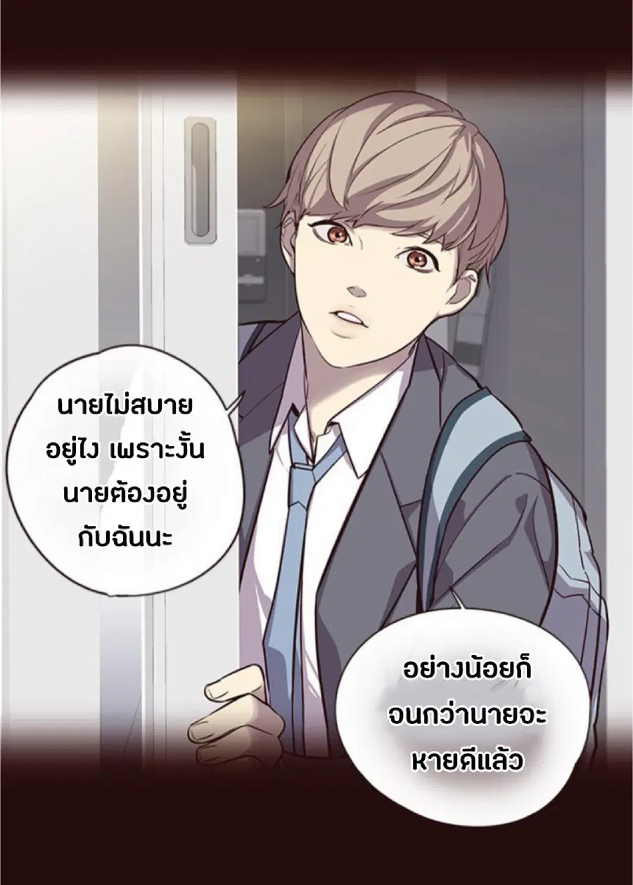 Eleceed ตอนที่ 46 หน้า 73