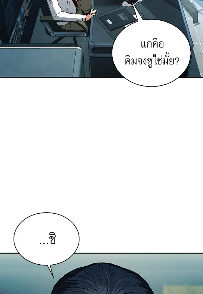Seoul Station Druid ตอนที่ 13 หน้า 42