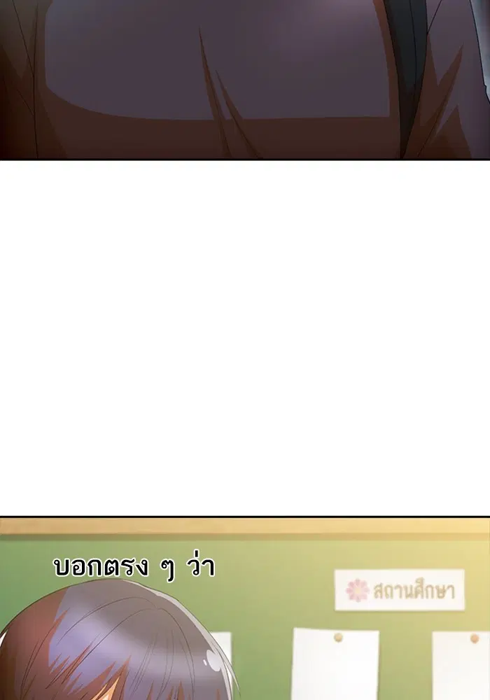 Random Chat ตอนที่ 301 หน้า 61