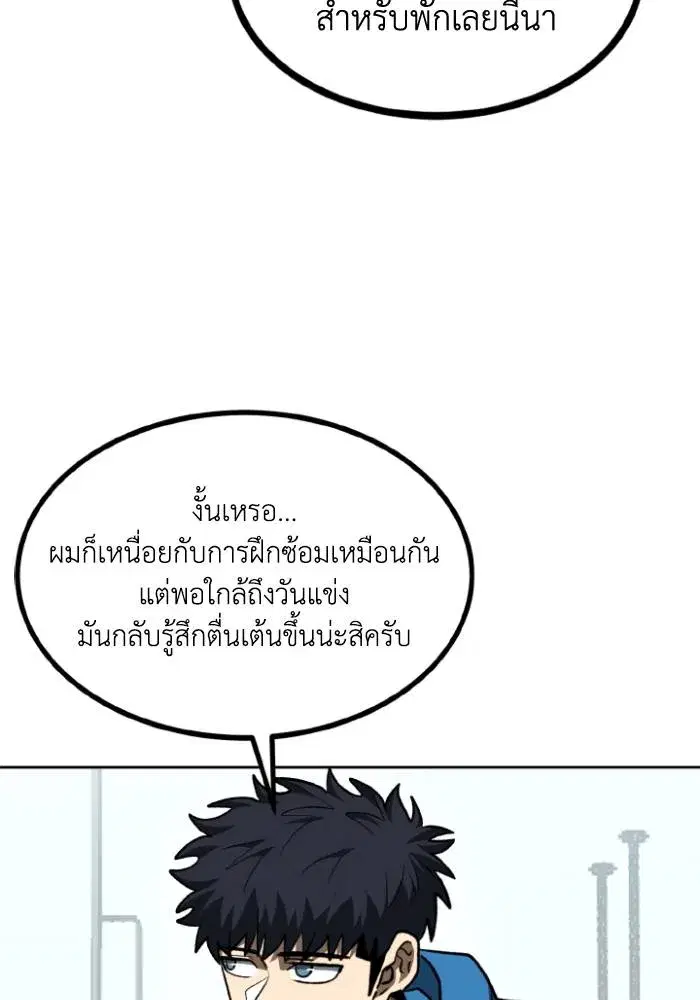 King of the Octagon ตอนที่ 108 หน้า 40