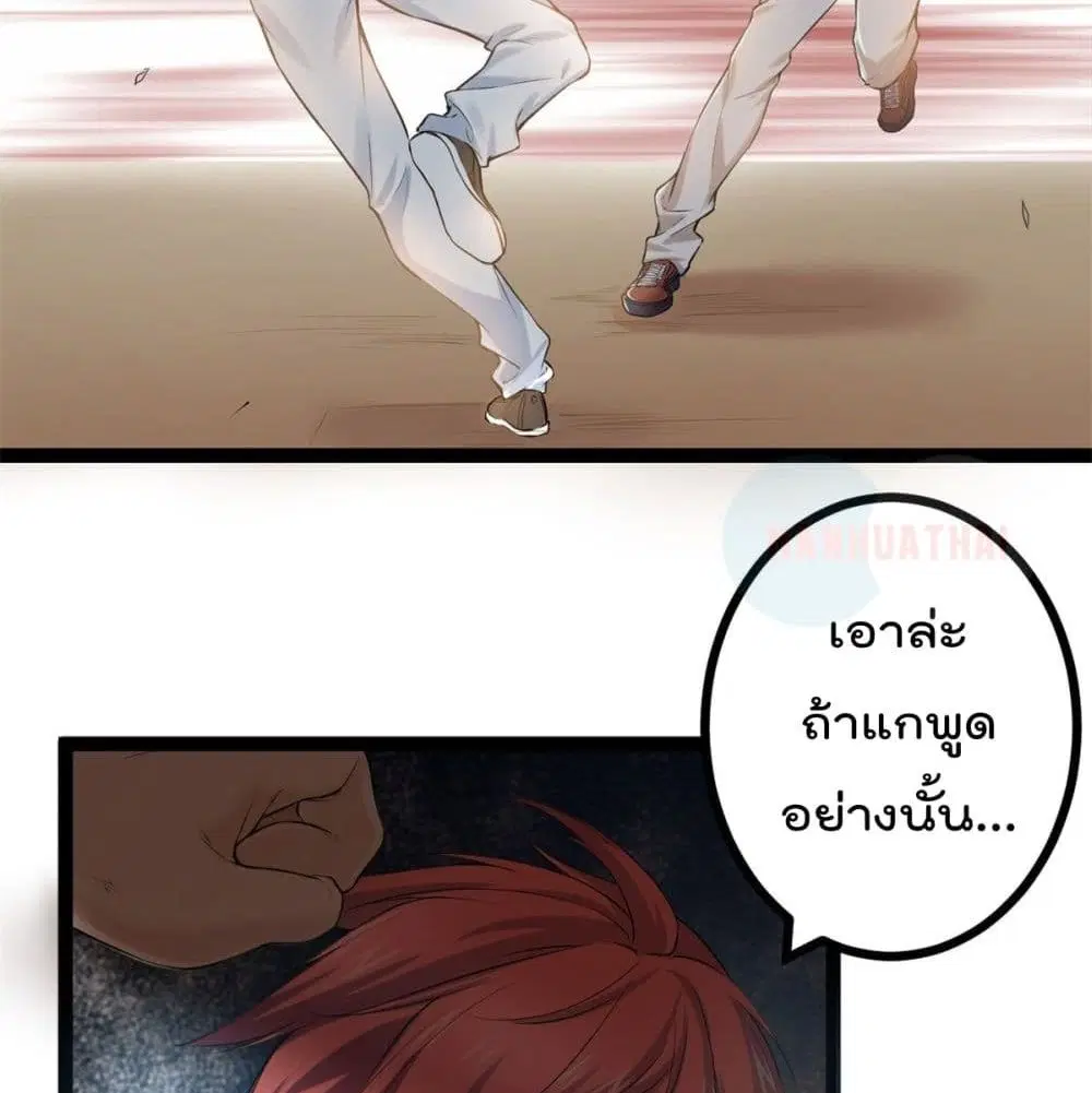 Shadow Hack ตอนที่ 42 หน้า 19