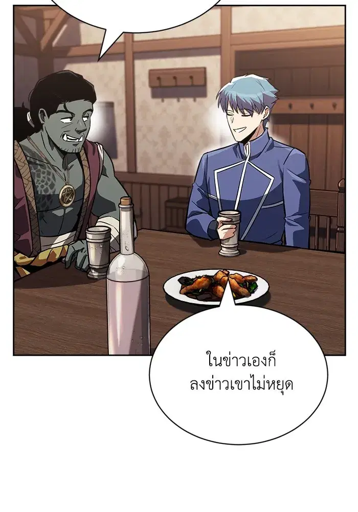 The Lazy Lord Masters the Sword ตอนที่ 68 หน้า 59