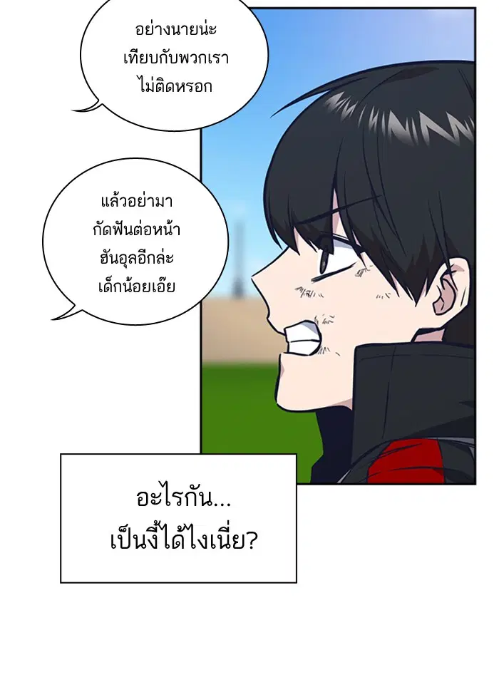 Study Group ตอนที่ 49 หน้า 80
