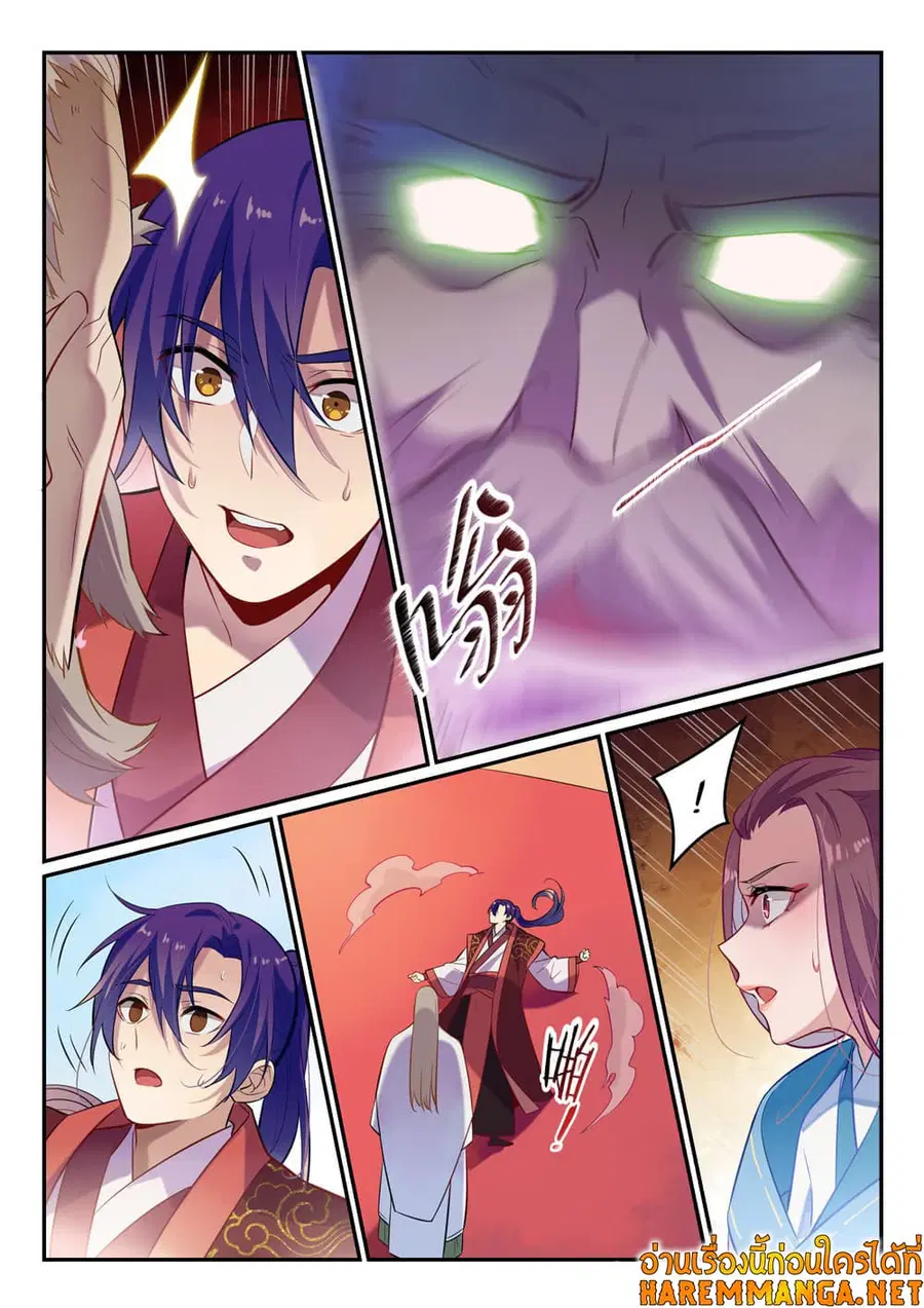 Bailian Chengshen ตอนที่ 468 หน้า 14