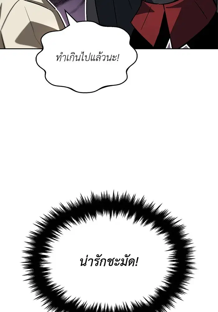 The Lazy Lord Masters the Sword ตอนที่ 74 หน้า 11