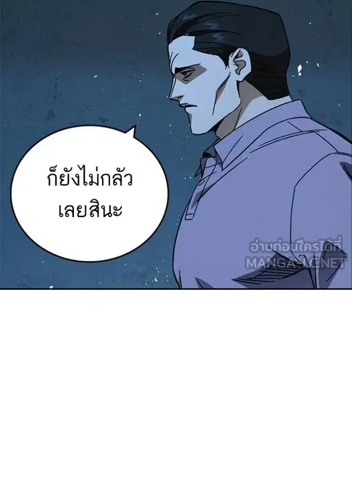 Study Group ตอนที่ 302 หน้า 35