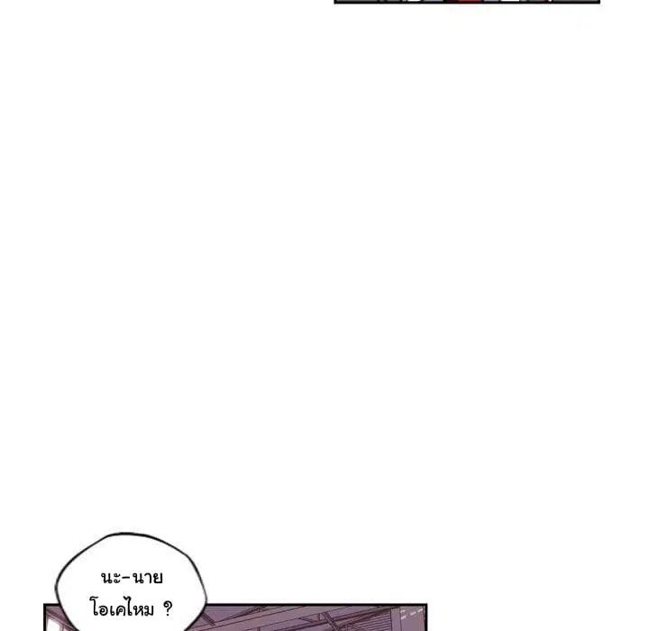SuperNova ตอนที่ 76 หน้า 77