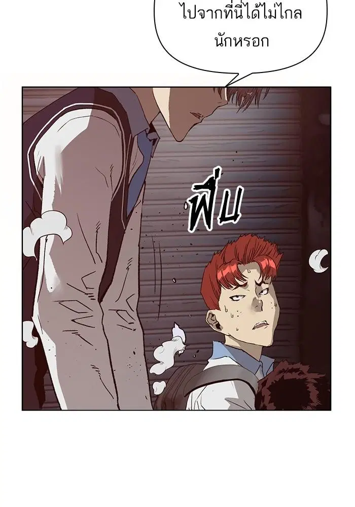 Weak Hero ตอนที่ 220 หน้า 31