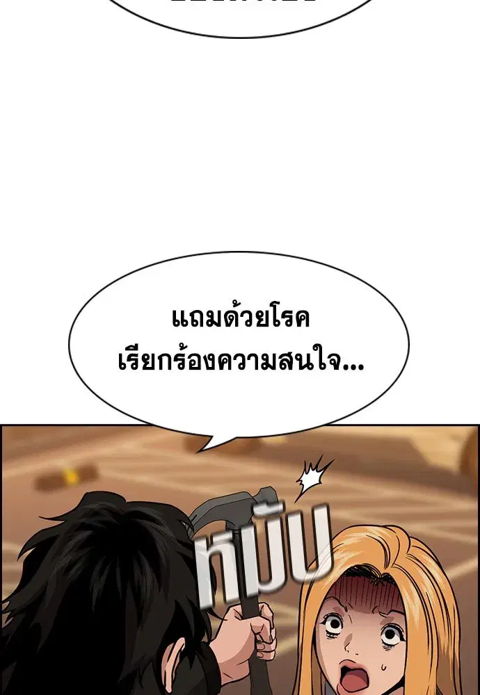 True Education ตอนที่ 153 หน้า 116