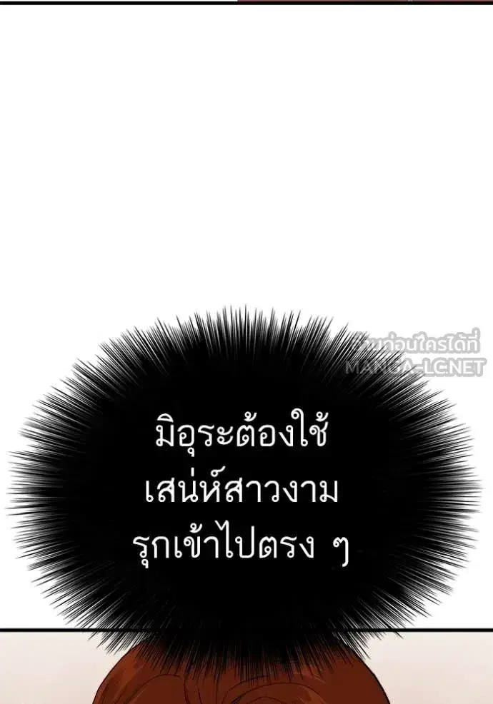 Bad Guy ตอนที่ 295 หน้า 33