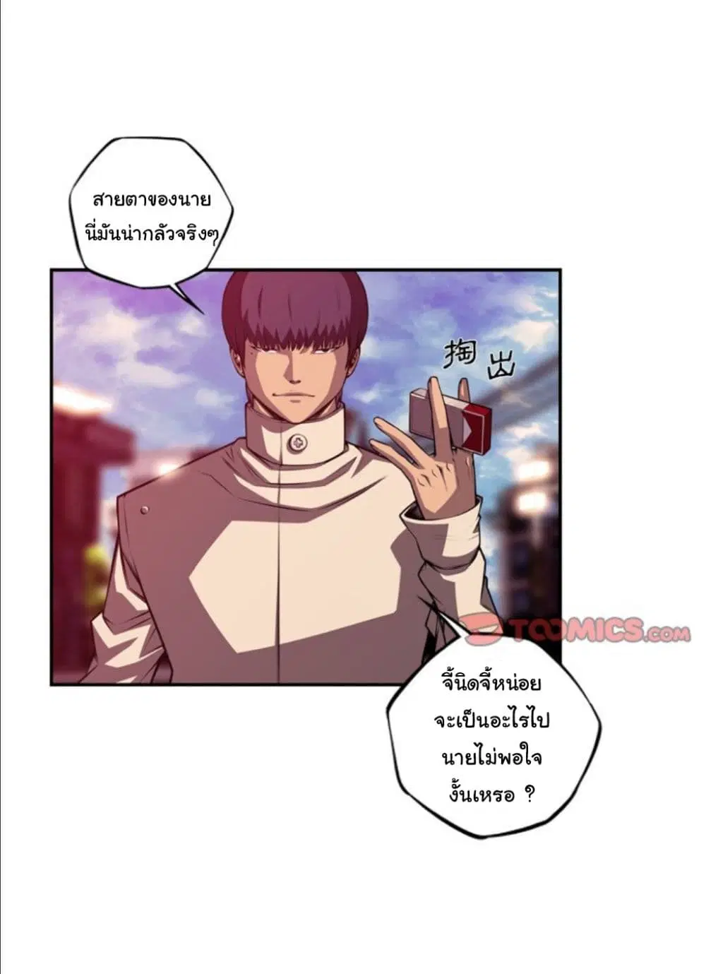 SuperNova ตอนที่ 161 หน้า 32