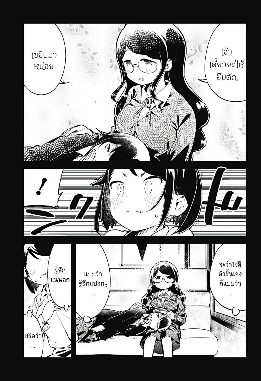 Aharen-san wa Hakarenai ตอนที่ 129 หน้า 17