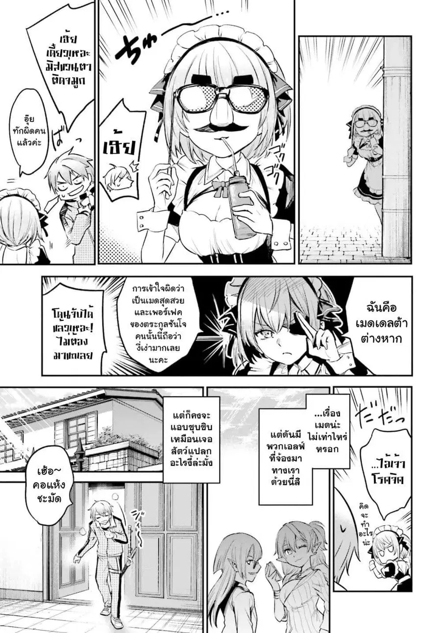 Danshi Kinsei Game Sekai de Ore ga Yarubeki Yuiitsu no Koto Yuri no Ma ni Hasamaru Otoko to Shite Tensei shite shimaimashita ตอนที่ 2 หน้า 39