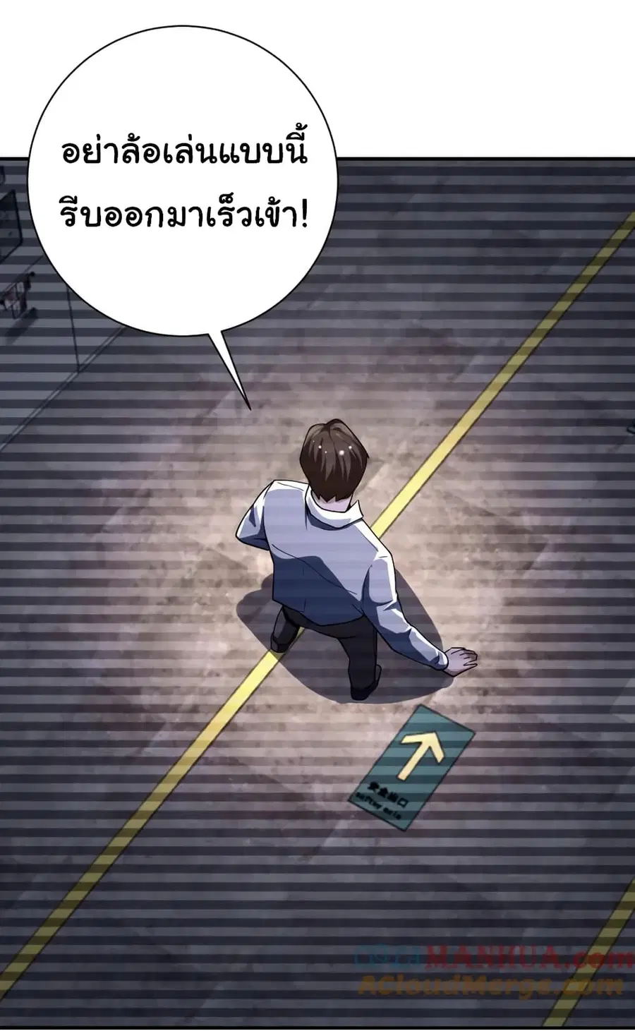 Apocalyptic Super System ตอนที่ 426 หน้า 15