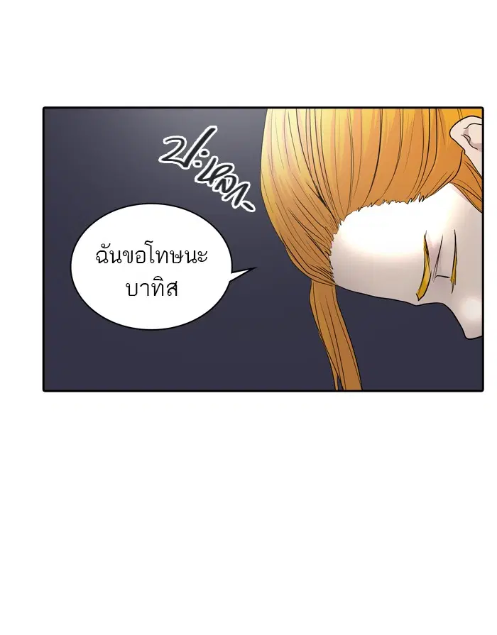 Tower of God ตอนที่ 357 หน้า 98