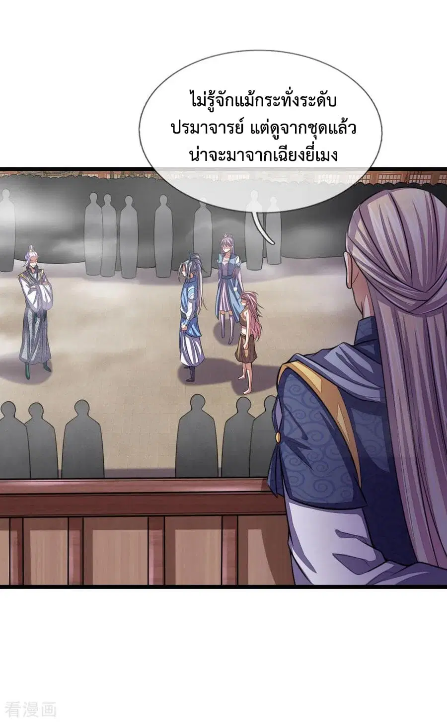 Shenwu Tianzun ตอนที่ 40 หน้า 20