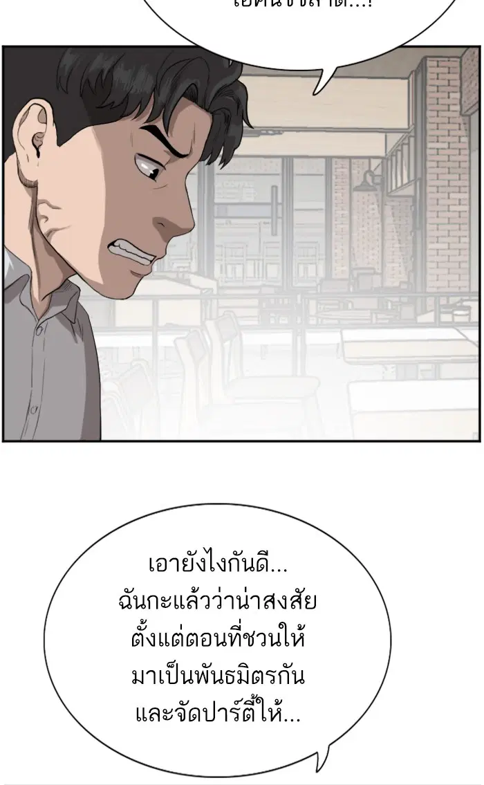 Bad Guy ตอนที่ 73 หน้า 7