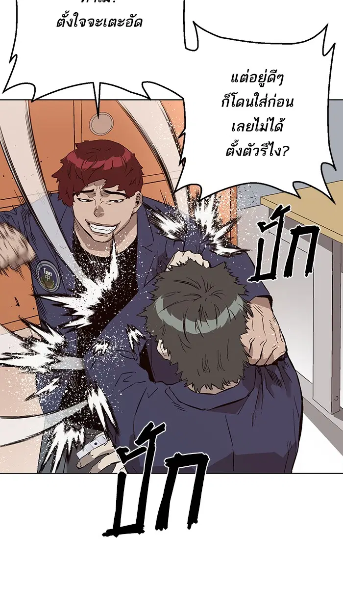 Weak Hero ตอนที่ 139 หน้า 33