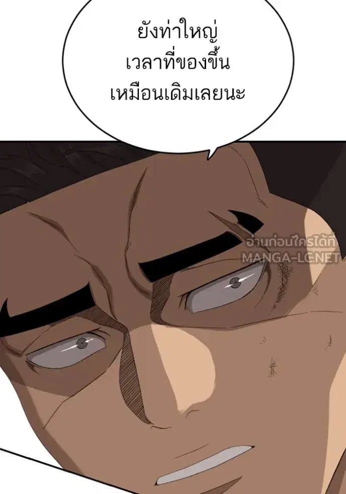 Bad Guy ตอนที่ 265 หน้า 44