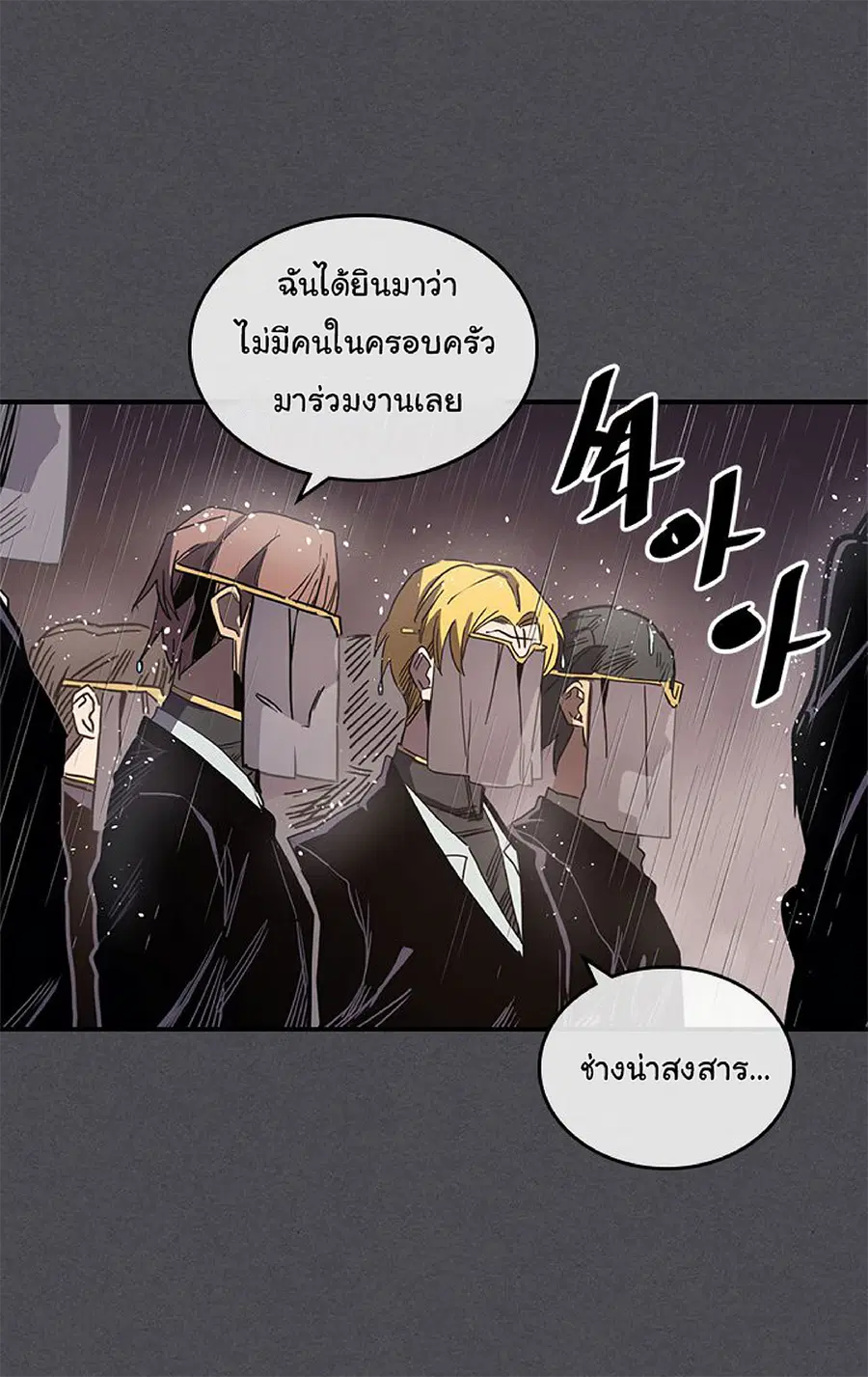 A Returner’s Magic Should Be Special ตอนที่ 116 หน้า 8