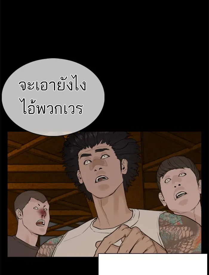 How to Fight ตอนที่ 60 หน้า 19
