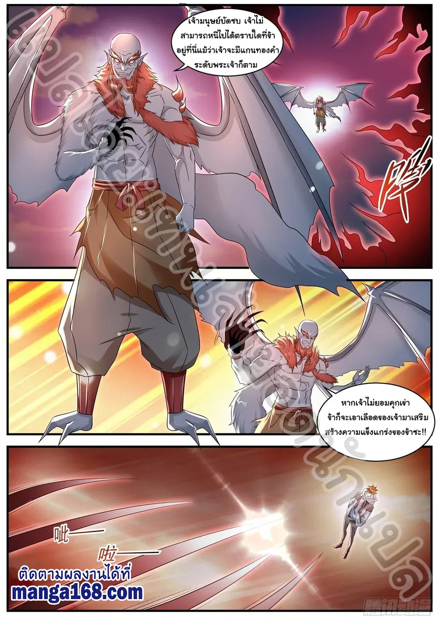 Rebirth Of The Urban Immortal Cultivator ตอนที่ 578 หน้า 7