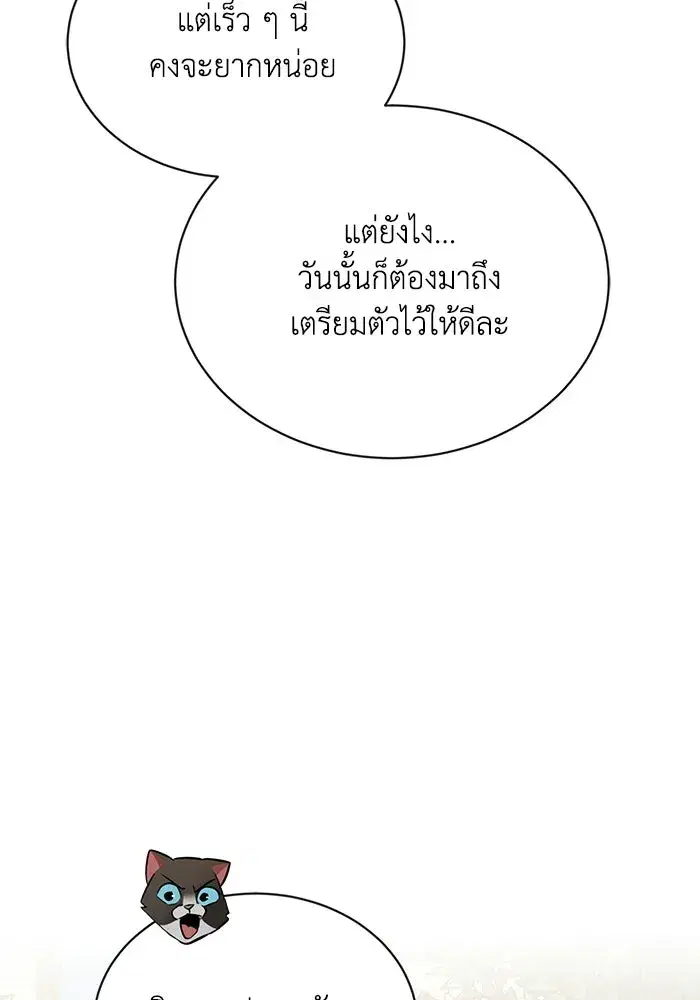 The Lazy Lord Masters the Sword ตอนที่ 129 หน้า 25