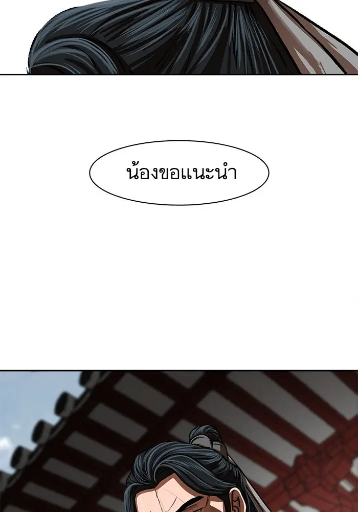 Escort Warrior ตอนที่ 212 หน้า 64