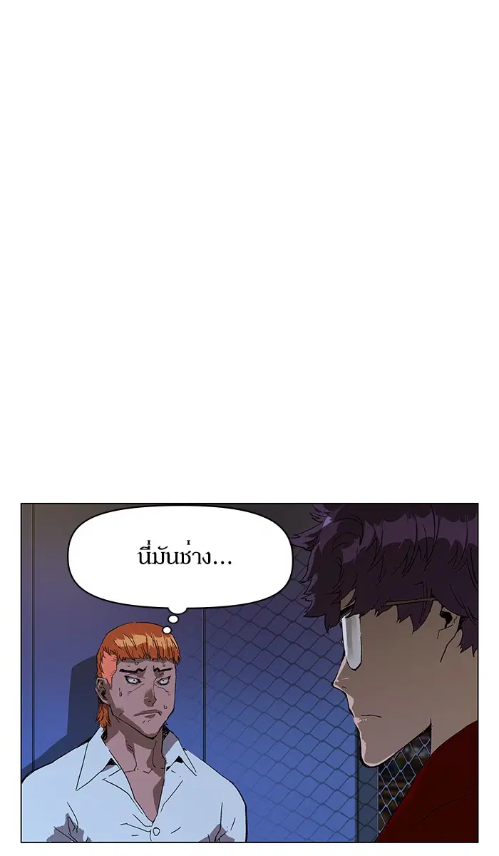 Weak Hero ตอนที่ 134 หน้า 118