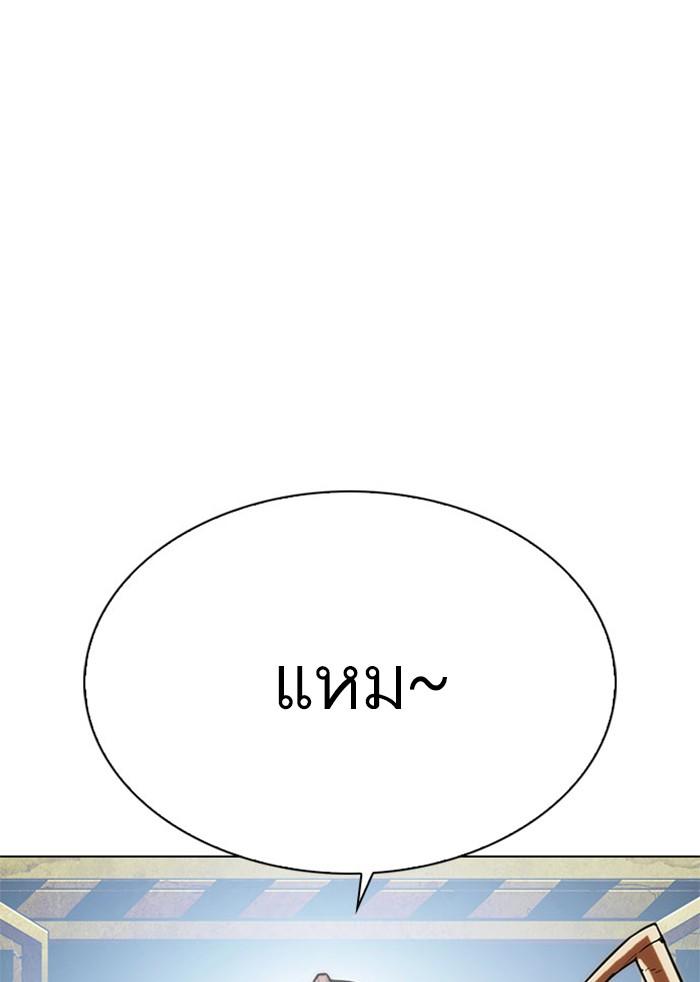 Lookism ตอนที่ 295 หน้า 192