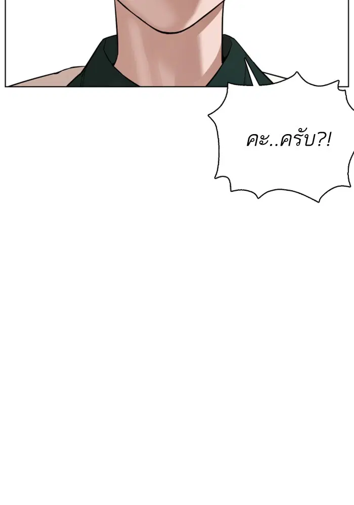 How to Fight ตอนที่ 59 หน้า 15