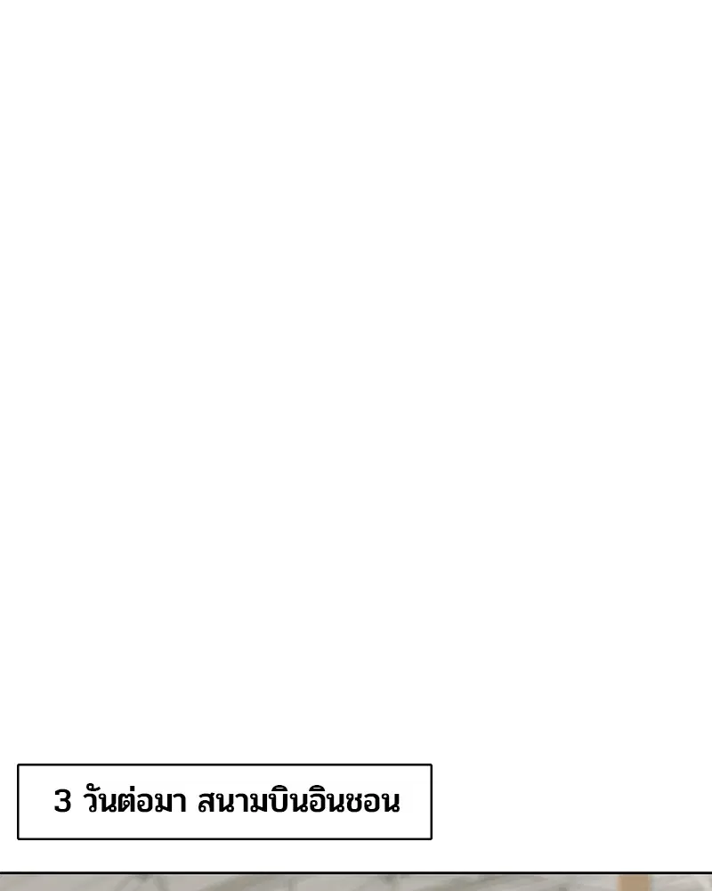 Kitchen Soldier ตอนที่ 67 หน้า 40