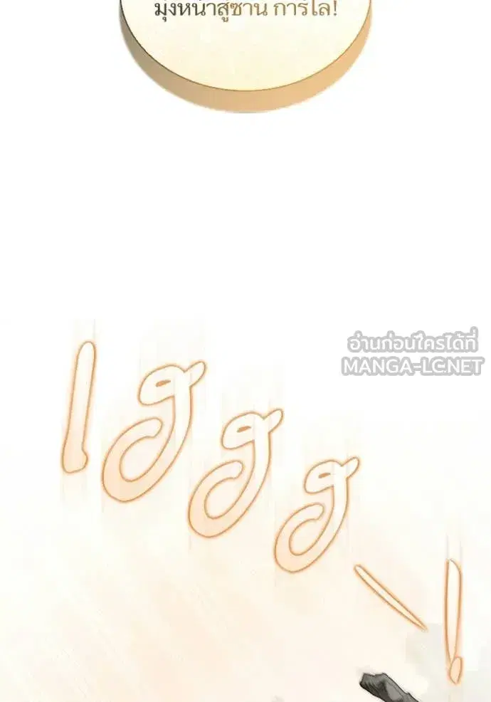 I Am the Queen in This Life ตอนที่ 187 หน้า 128
