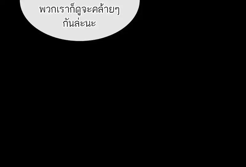 Pick Me Up ตอนที่ 182 หน้า 103