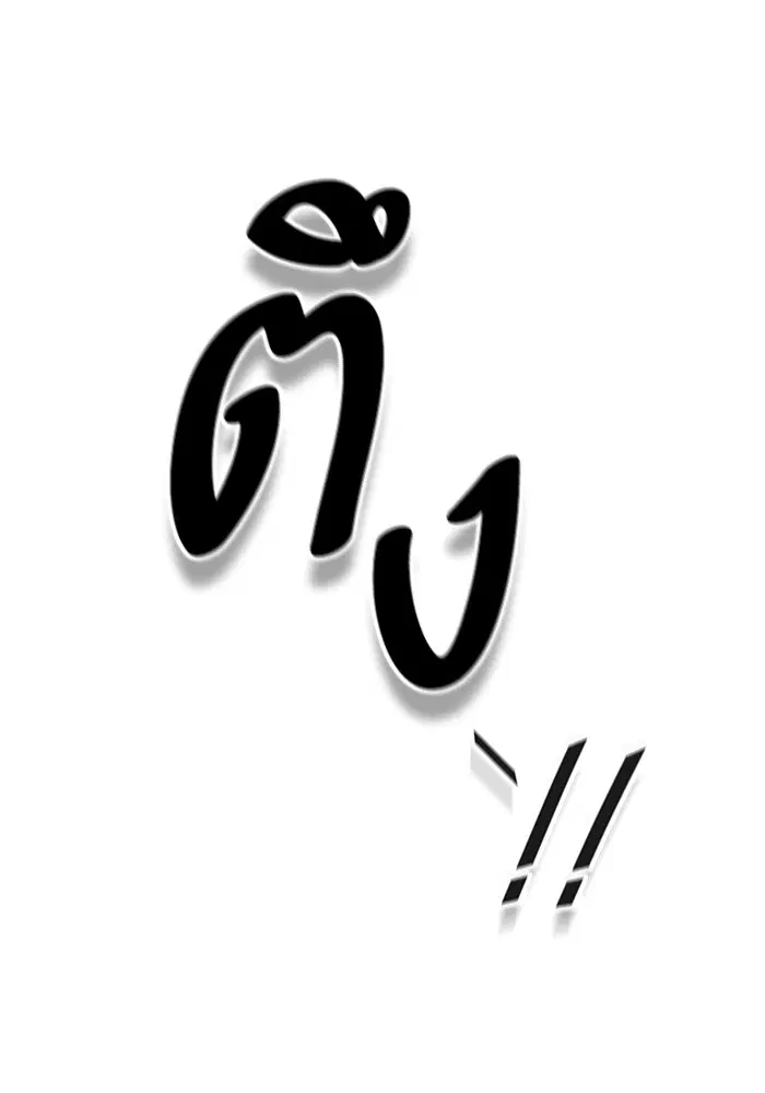 Tower of God ตอนที่ 565 หน้า 109