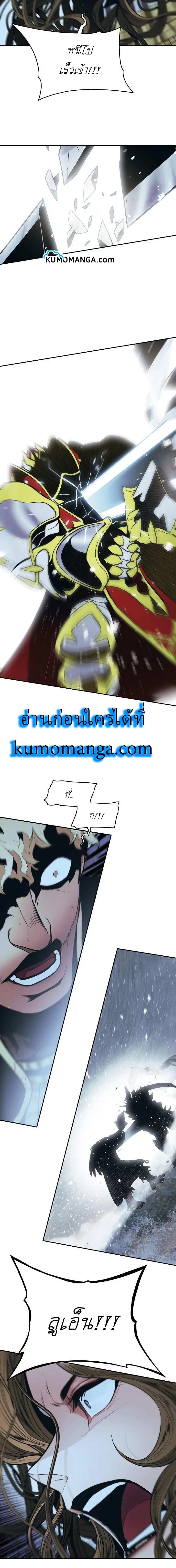 MookHyang – Dark Lady ตอนที่ 127 หน้า 9