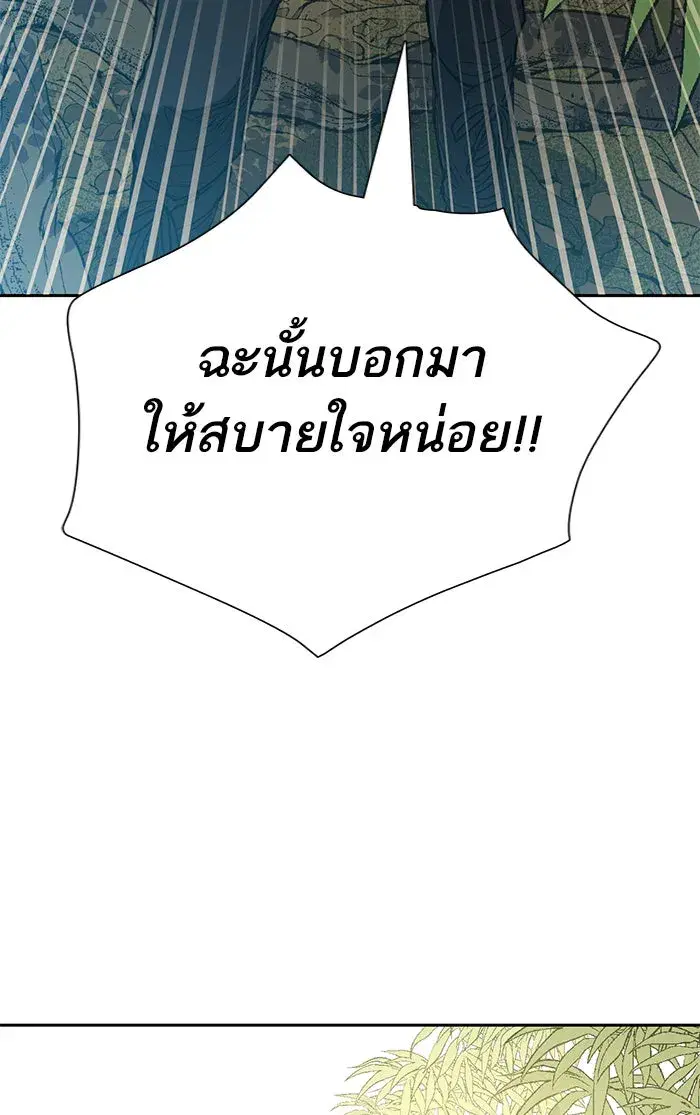 The S-Classes That I Raised (My S-Class Hunters) ตอนที่ 49 หน้า 86