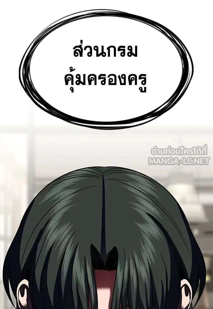 True Education ตอนที่ 235 หน้า 118