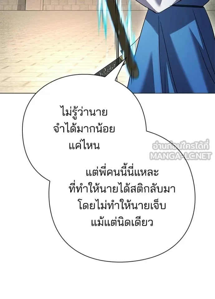Night of the Ogre ตอนที่ 104 หน้า 25