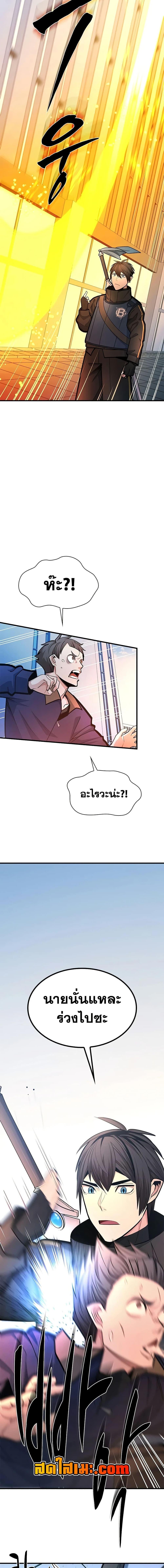 The Tutorial is Too Hard โลกฝึกสอนสุดโหดร้าย ตอนที่ 282 หน้า 2