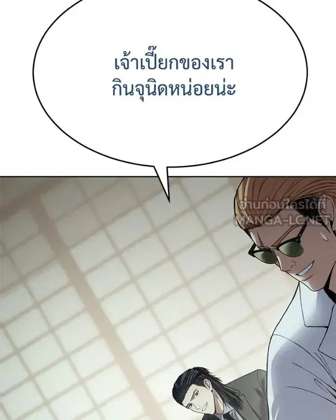Baek XX ตอนที่ 124 หน้า 85