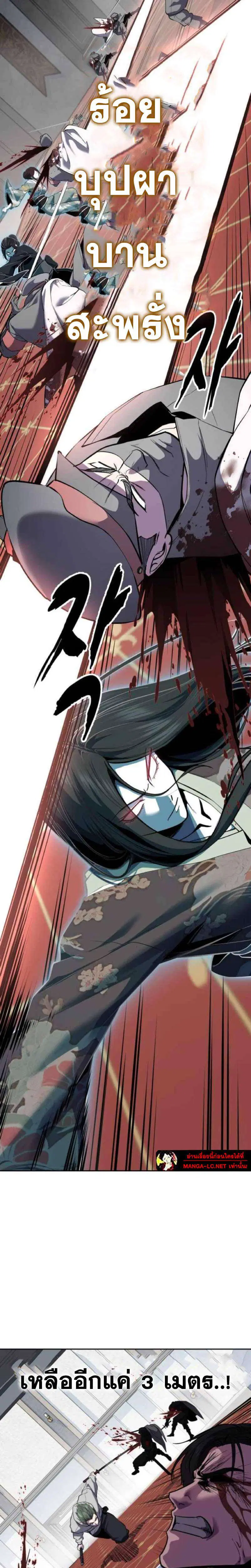 The Boy of Death ตอนที่ 323 หน้า 13