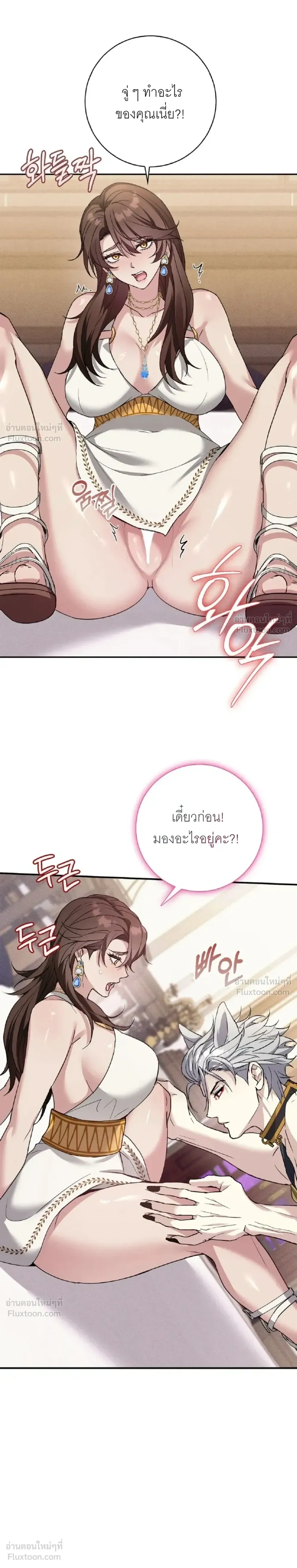 Hell Visit Record – บันทึกเยือนนรก ตอนที่ 2 หน้า 15