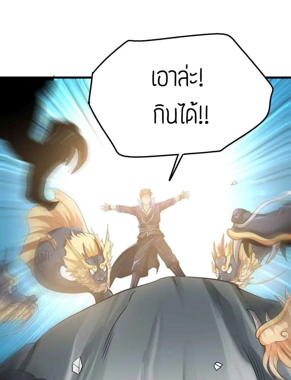 Super Warrior in Another World ตอนที่ 49 หน้า 25