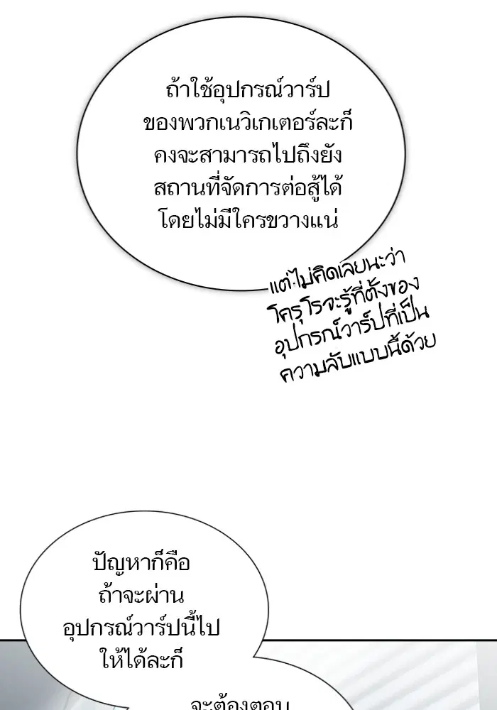 Tower of God ตอนที่ 597 หน้า 51