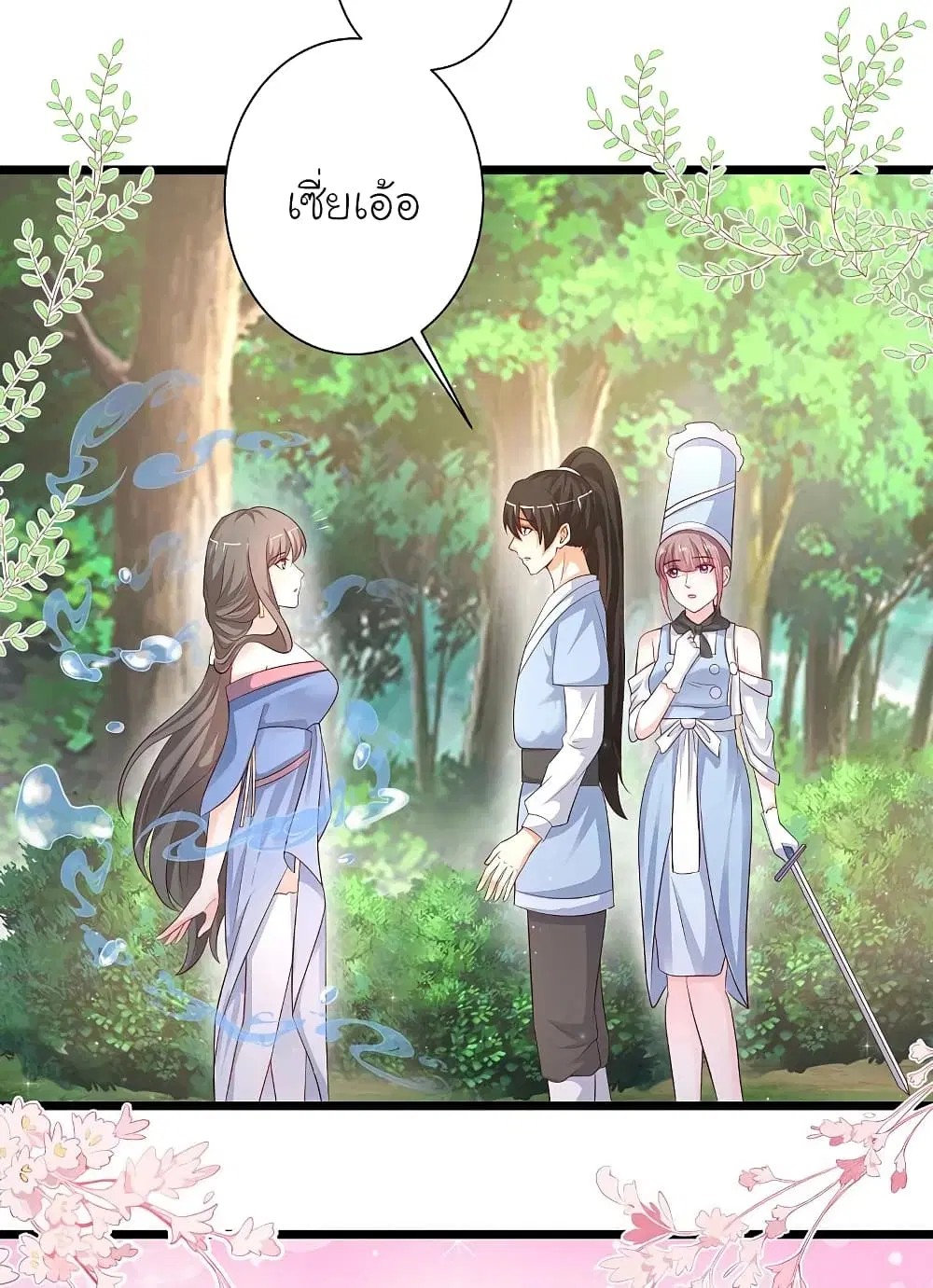 The Strongest Peach Blossom ตอนที่ 255 หน้า 30