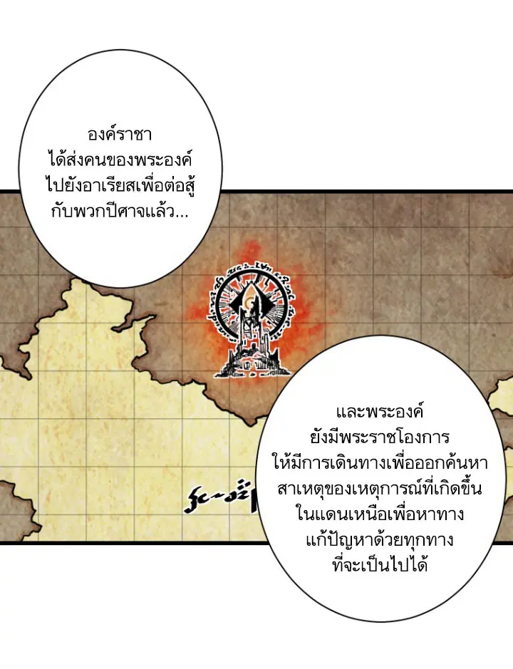 Her Summon ตอนที่ 10 หน้า 18